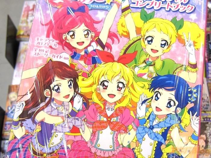 画像]:アイカツ！オフィシャルコンプリートブック「控えめに言って聖典